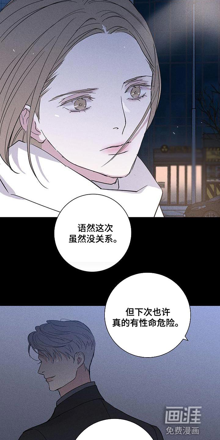 第148章：【第二季】温暖和放松的感觉