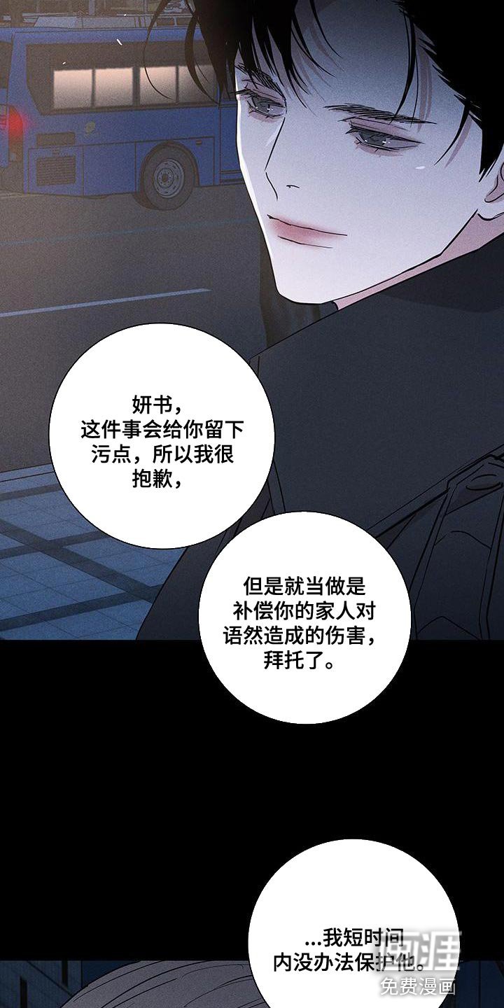 第148章：【第二季】温暖和放松的感觉