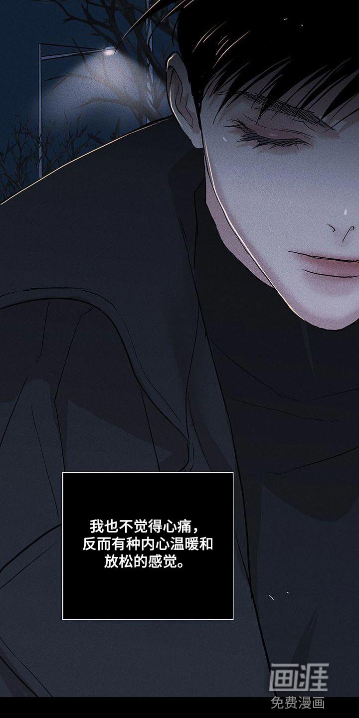 第148章：【第二季】温暖和放松的感觉