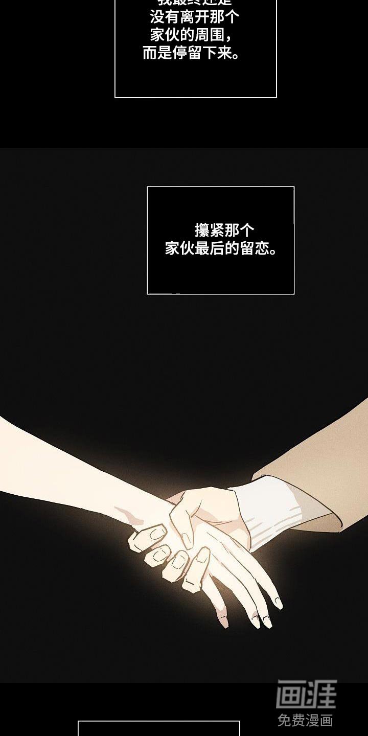 第149章：【第二季】应得的待遇