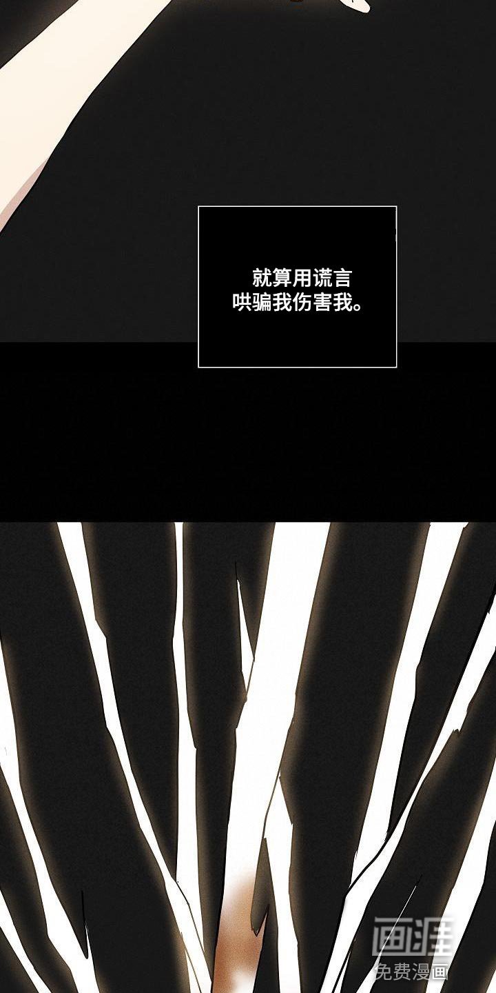 第149章：【第二季】应得的待遇