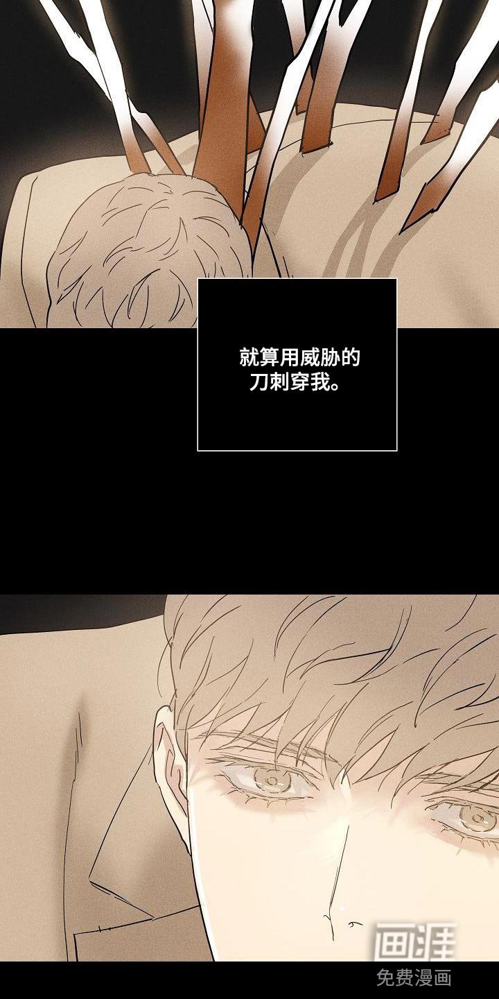 第149章：【第二季】应得的待遇