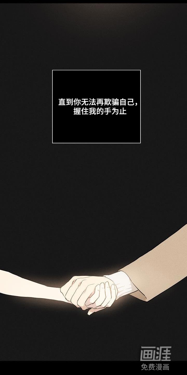 第149章：【第二季】应得的待遇