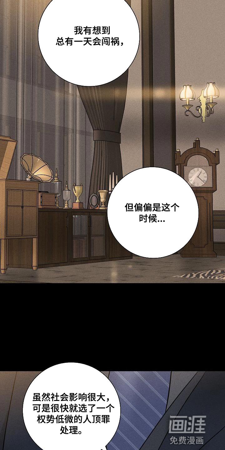 第149章：【第二季】应得的待遇
