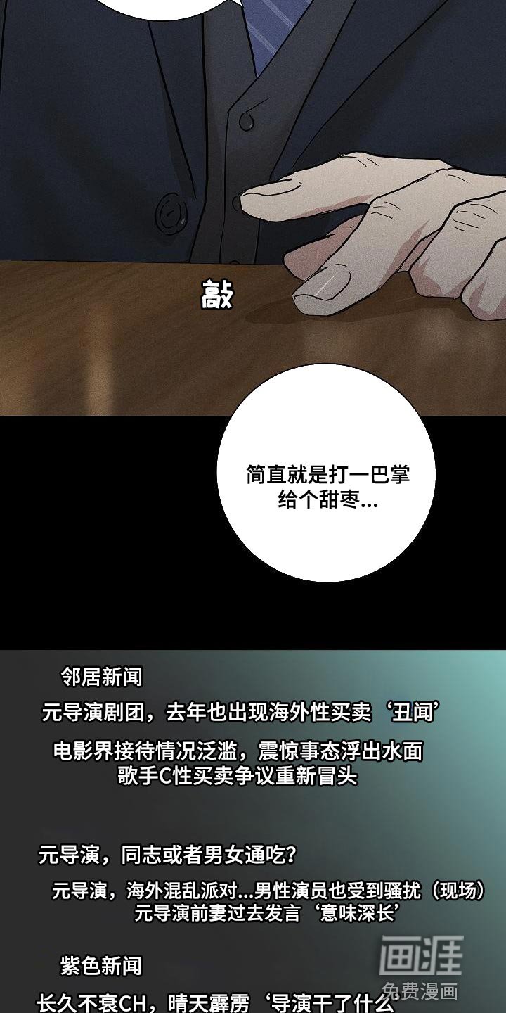 第149章：【第二季】应得的待遇