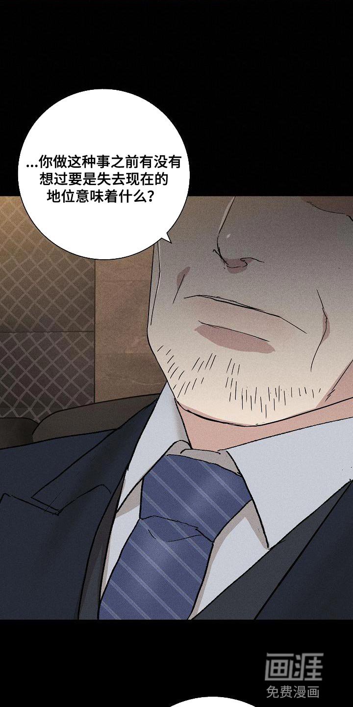 第149章：【第二季】应得的待遇