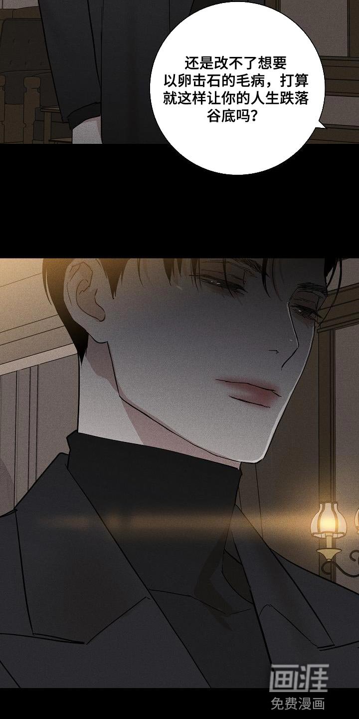 第149章：【第二季】应得的待遇