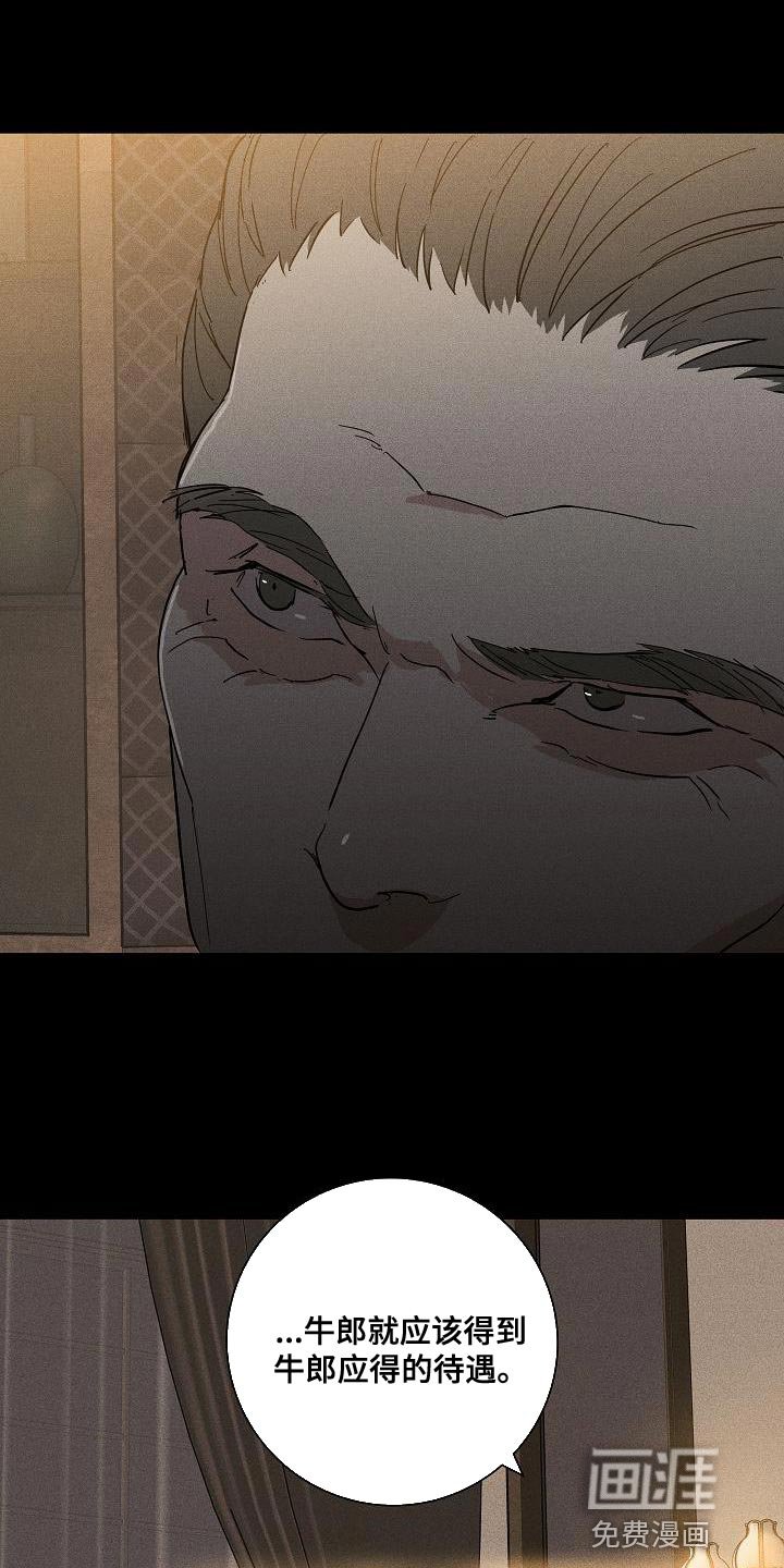 第149章：【第二季】应得的待遇
