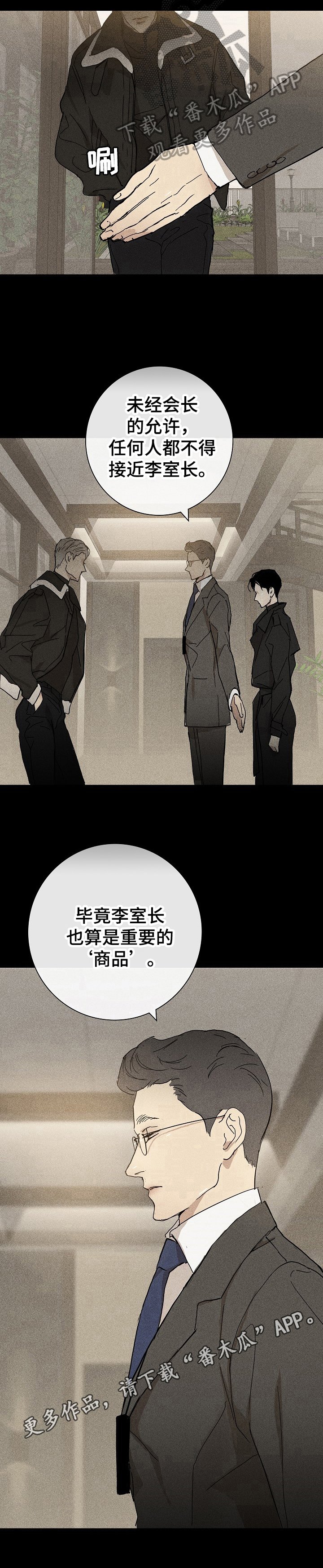 第15章：重要商品