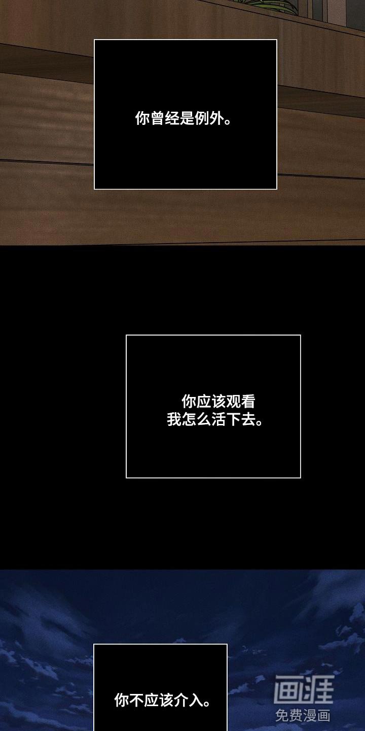 第150章：【第二季】另外一种人生