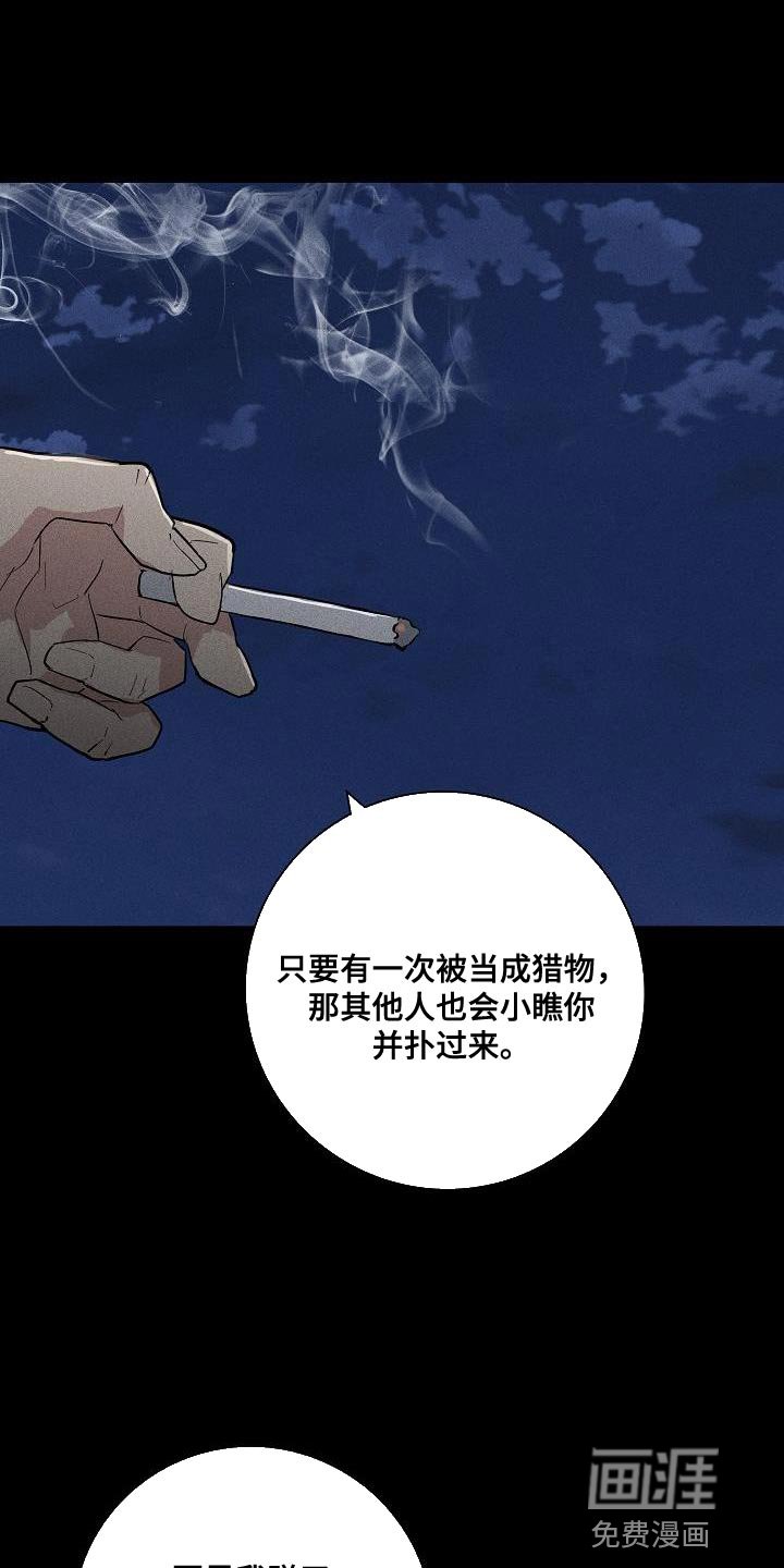 第150章：【第二季】另外一种人生