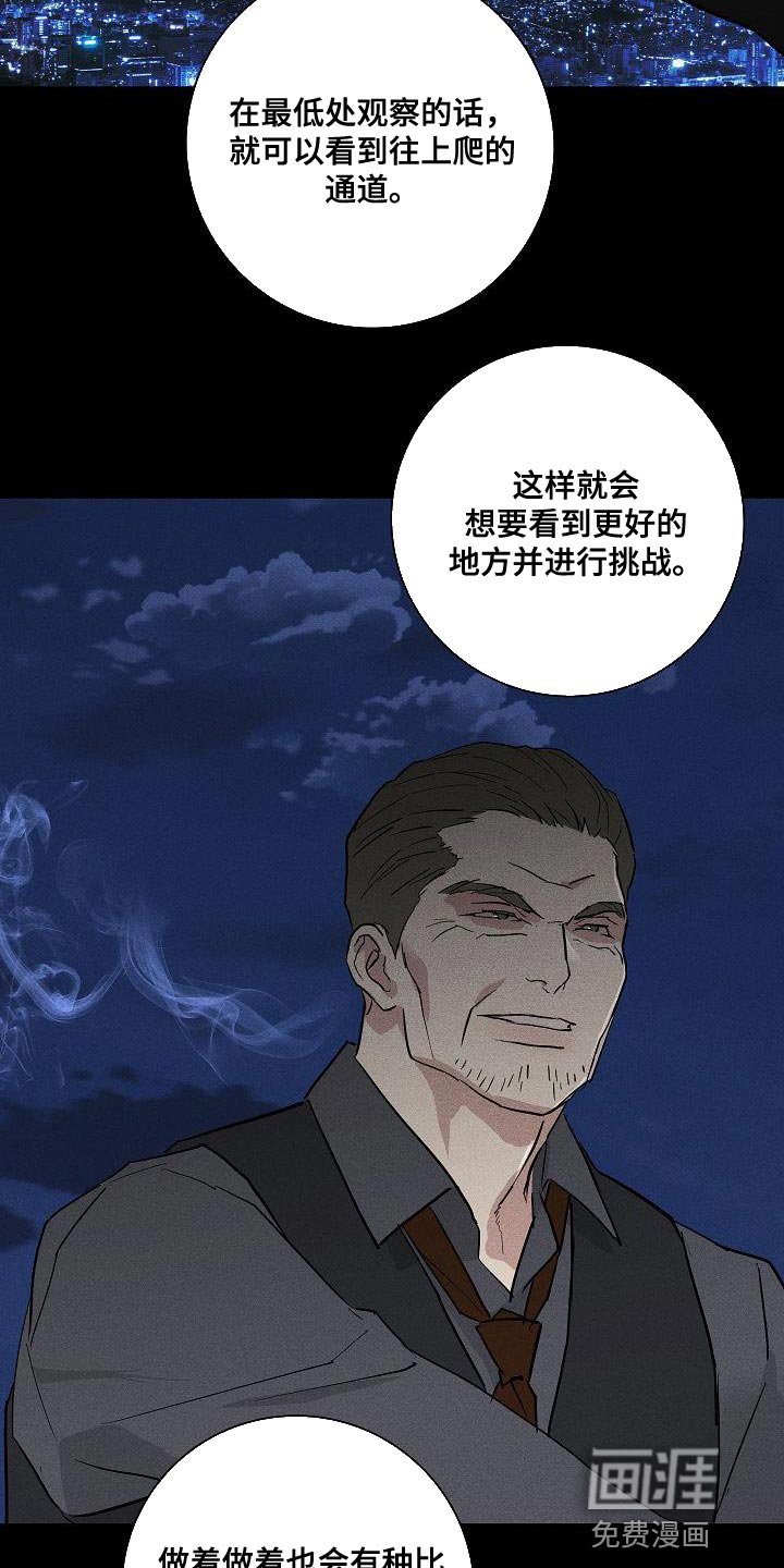 第150章：【第二季】另外一种人生