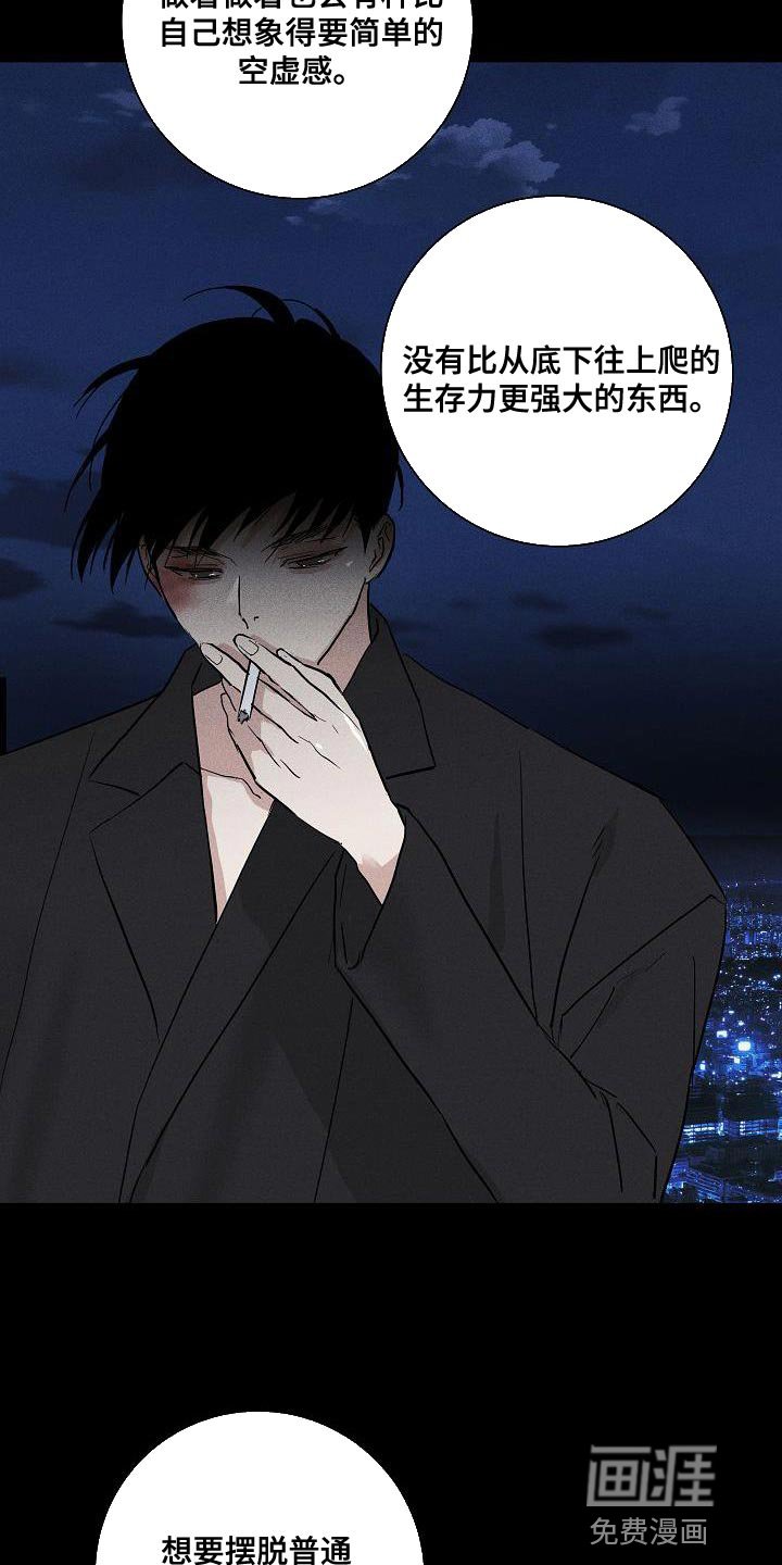 第150章：【第二季】另外一种人生