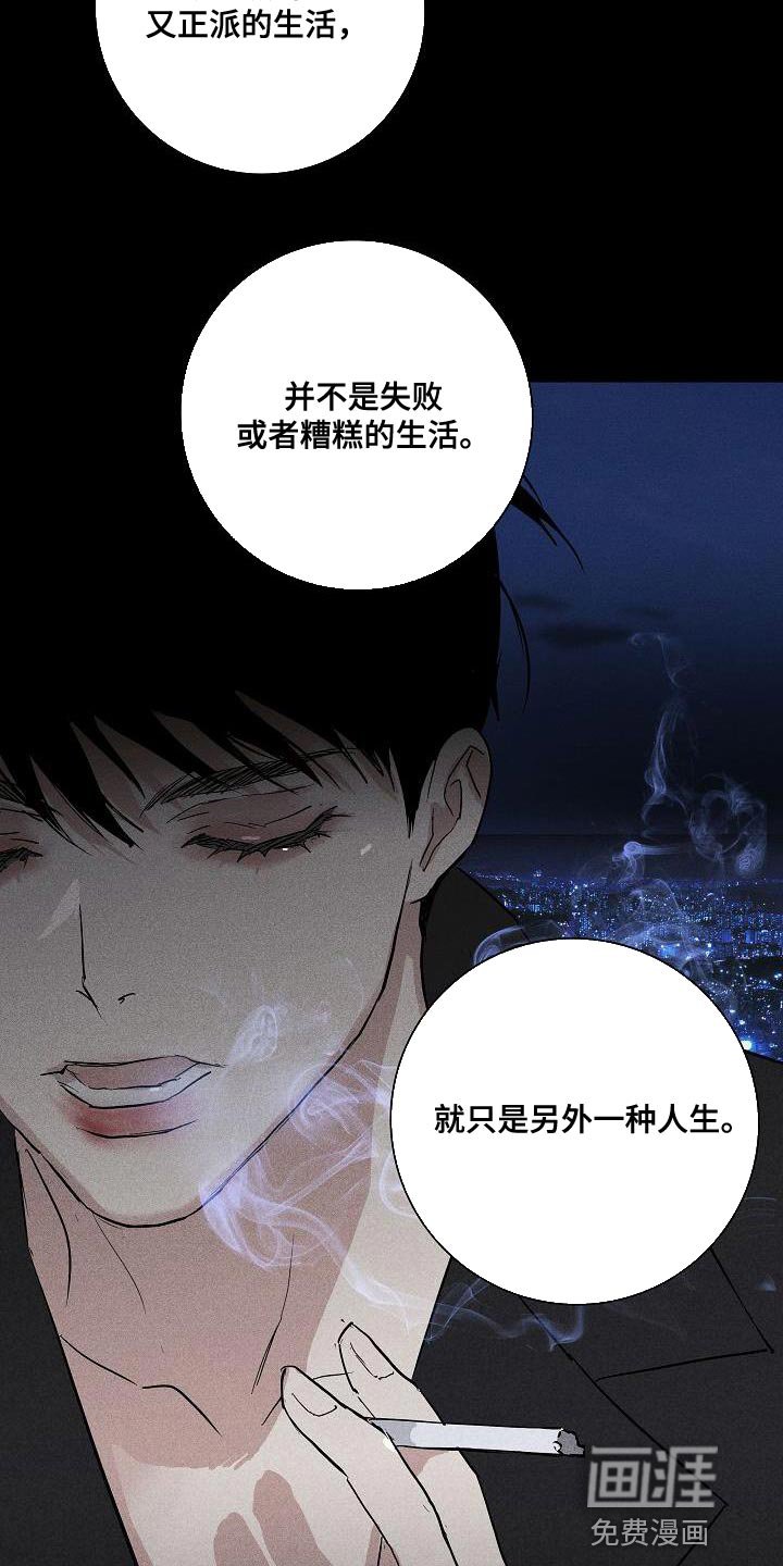 第150章：【第二季】另外一种人生