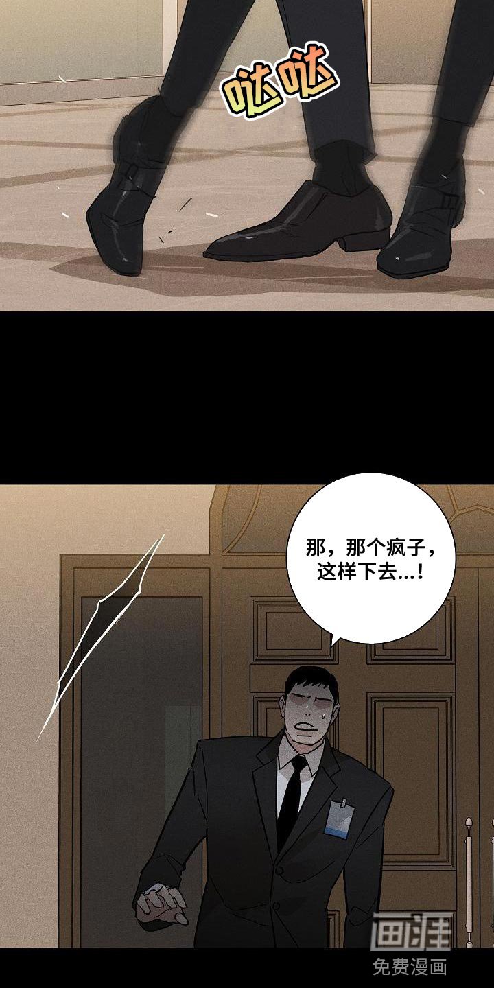 第151章：【第二季】回去等处分吧
