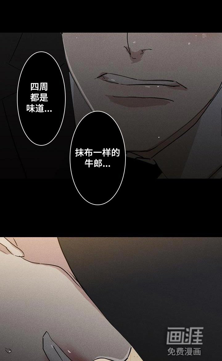 第151章：【第二季】回去等处分吧