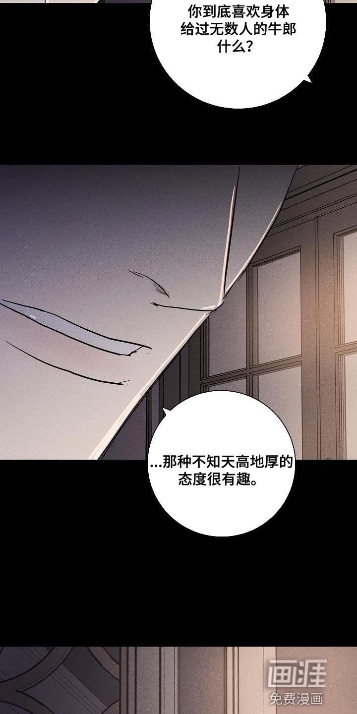 第152章：【第二季】尽情享受