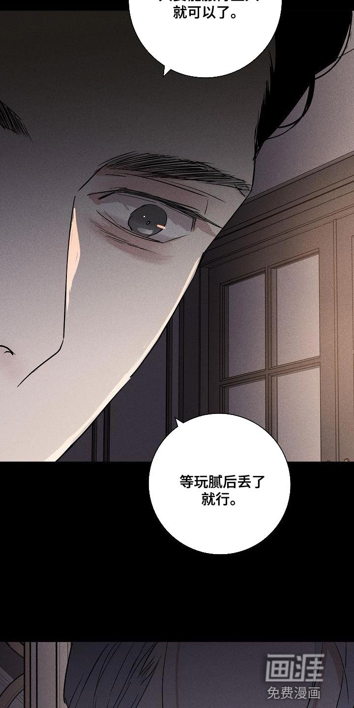 第152章：【第二季】尽情享受