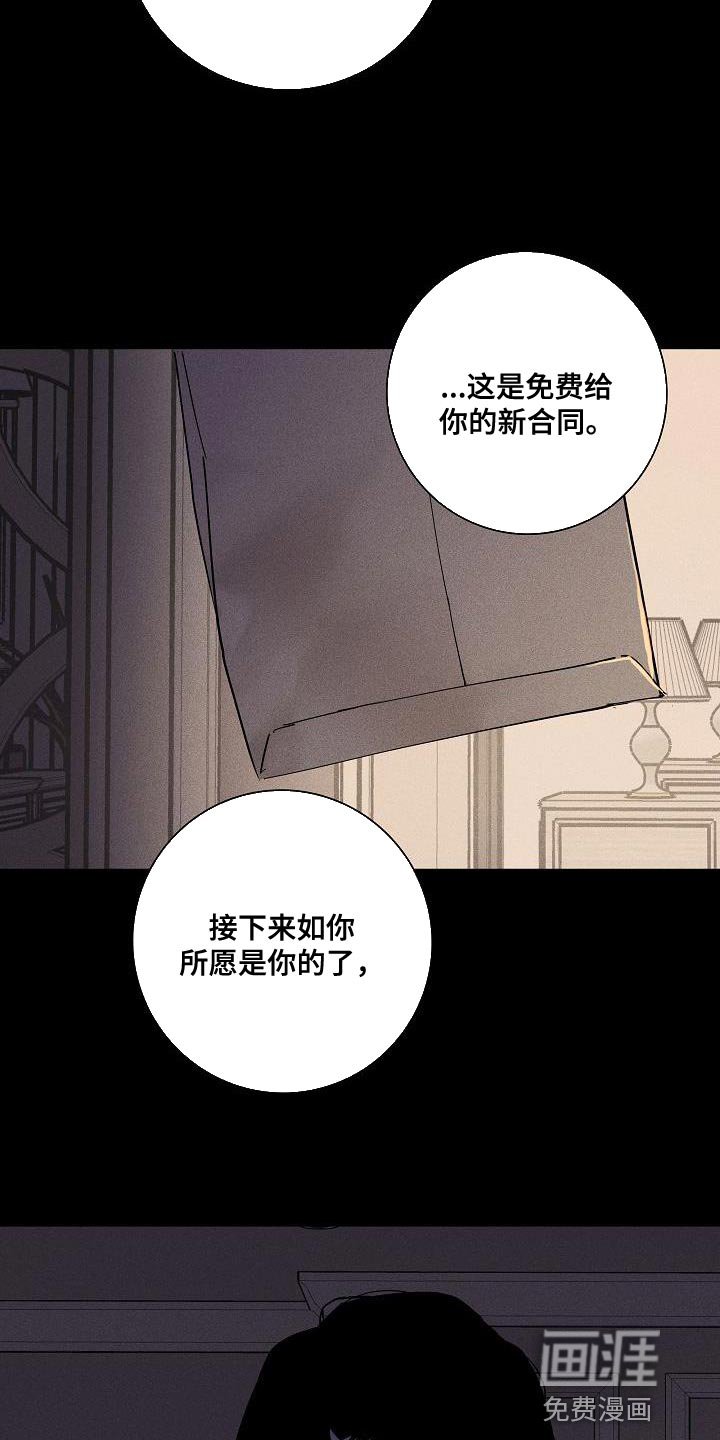 第152章：【第二季】尽情享受