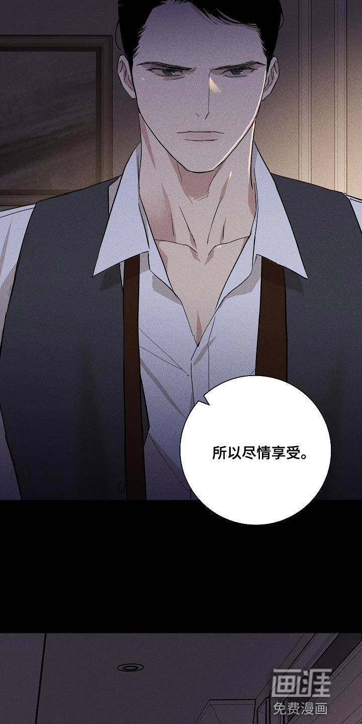 第152章：【第二季】尽情享受