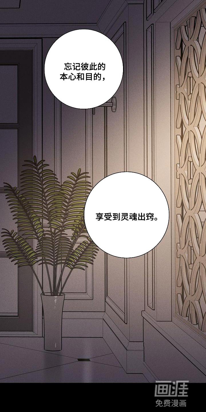 第152章：【第二季】尽情享受