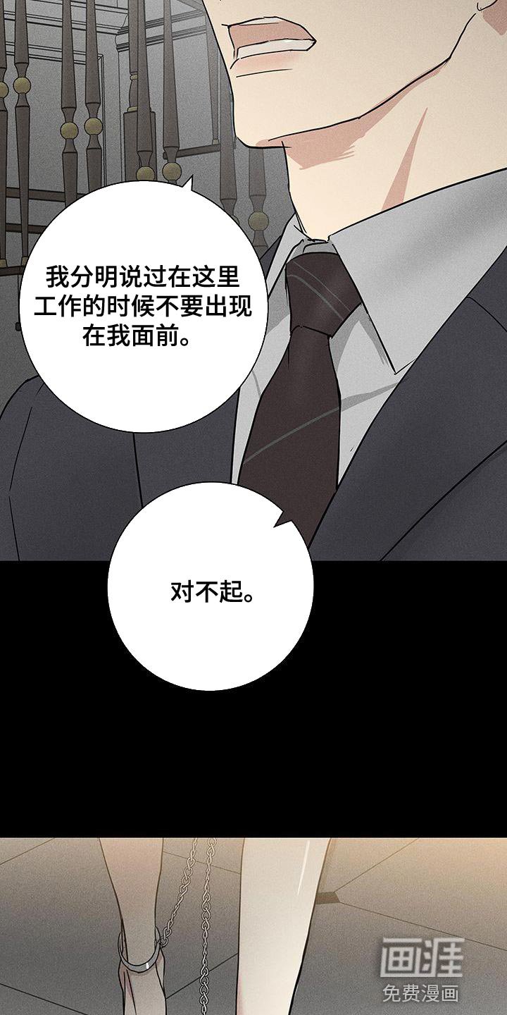 第153章：【第二季】我不相信你