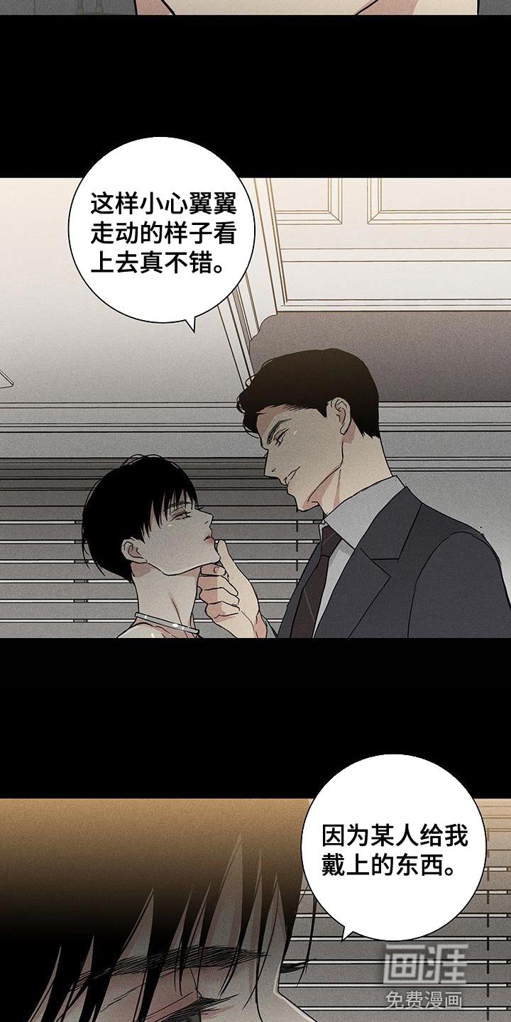 第153章：【第二季】我不相信你