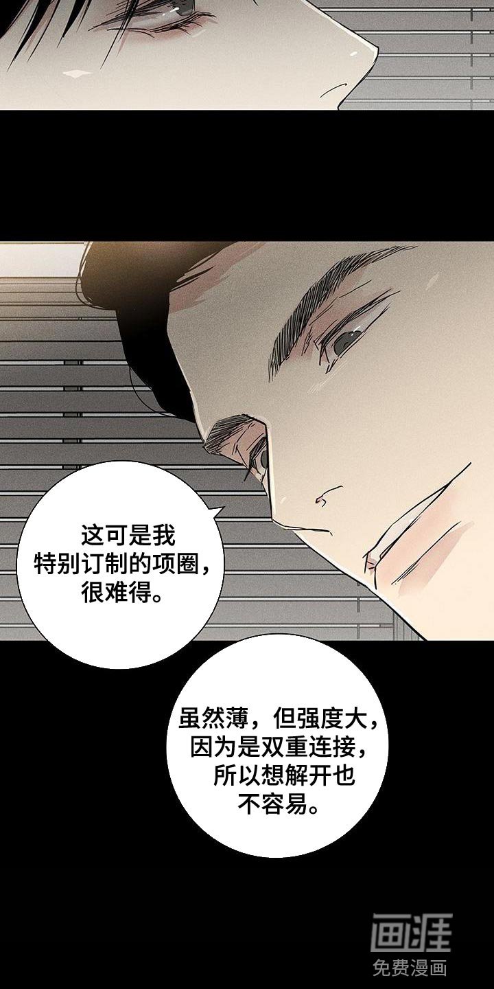 第153章：【第二季】我不相信你