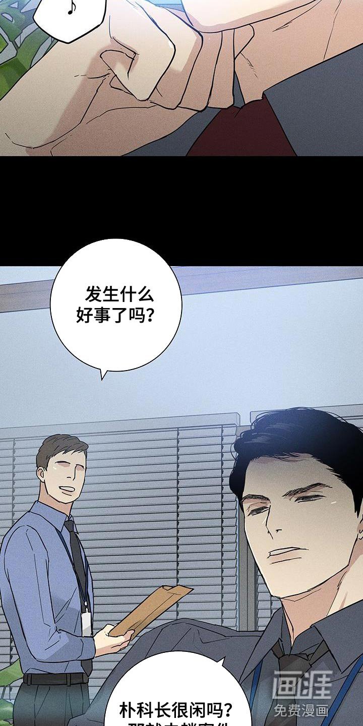 第154章：【第二季】没礼貌