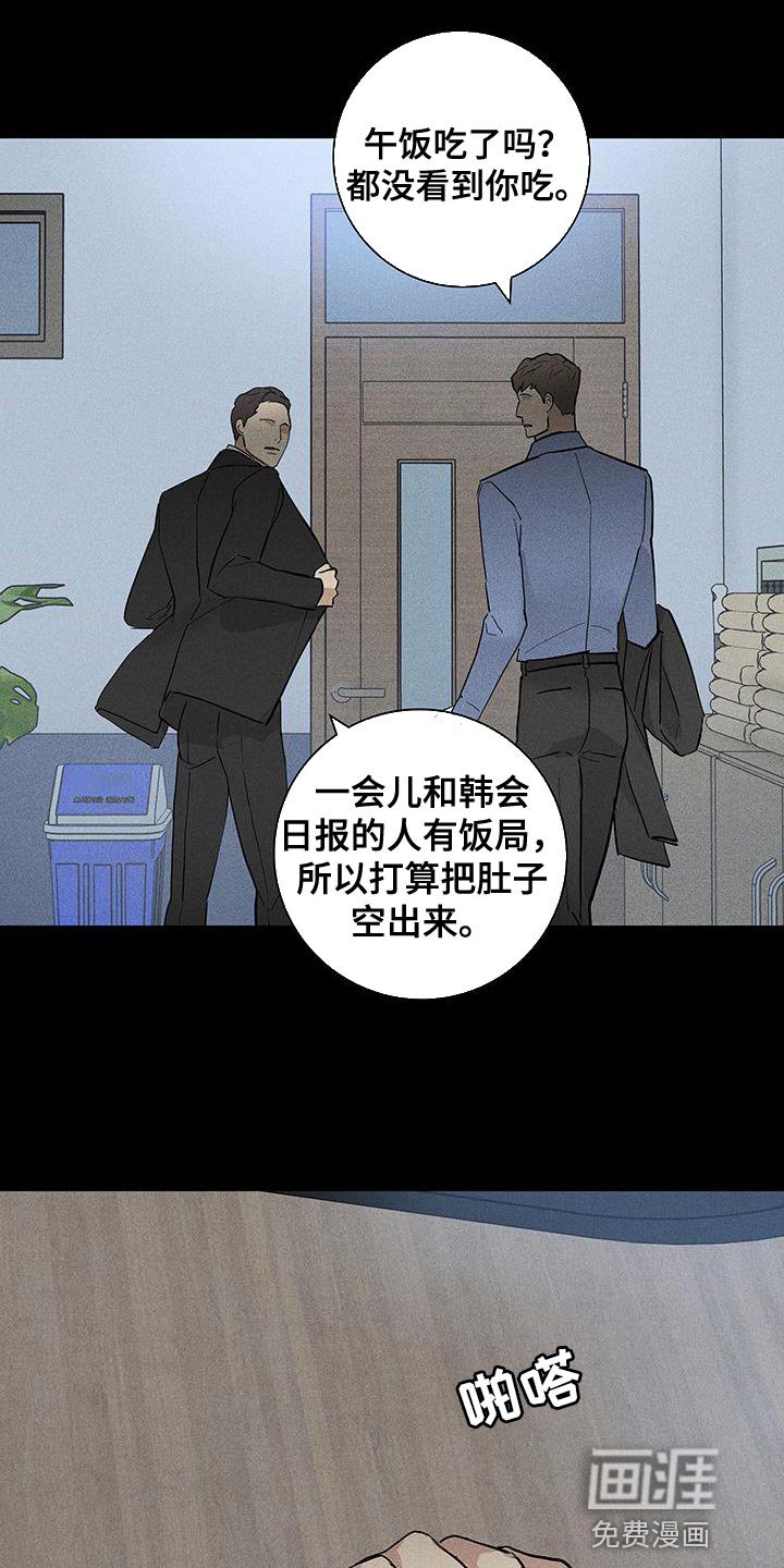第154章：【第二季】没礼貌