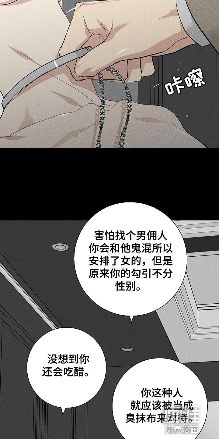 第155章：【第二季】那还真是期待