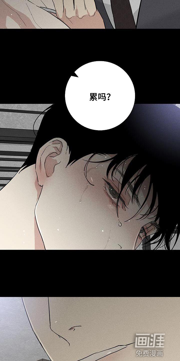 第156章：【第二季】乖巧地接受惩罚