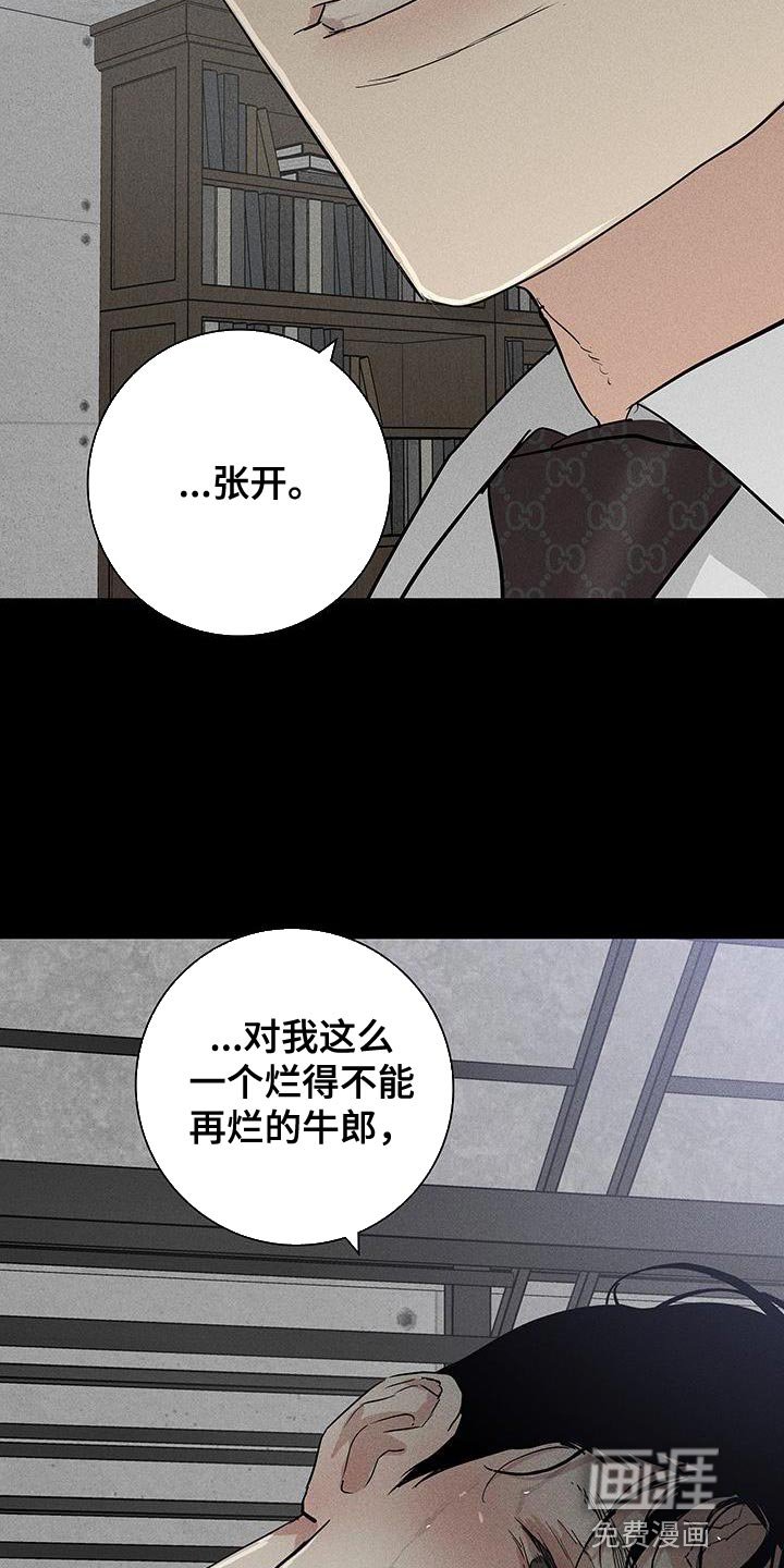 第156章：【第二季】乖巧地接受惩罚