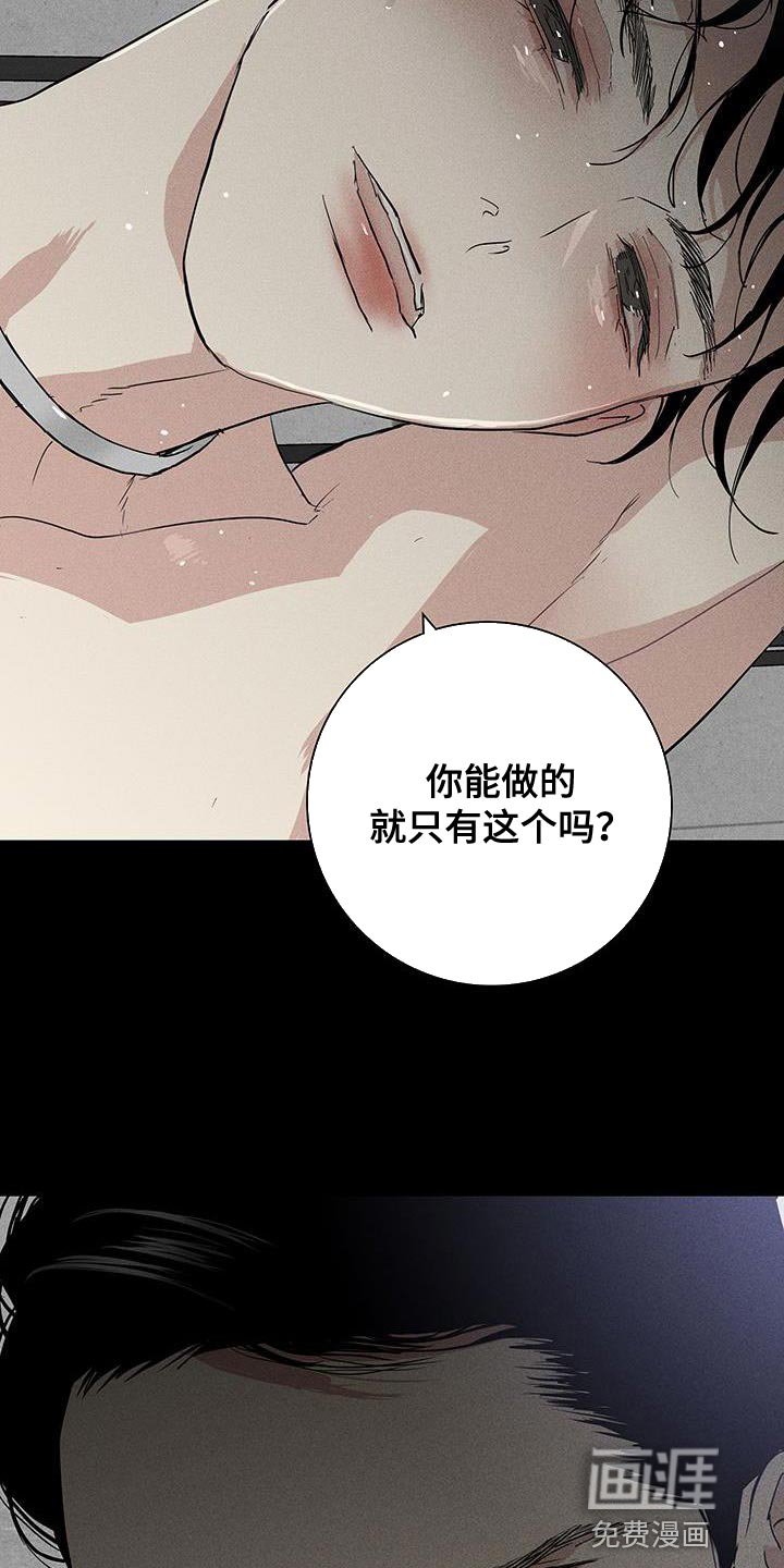 第156章：【第二季】乖巧地接受惩罚