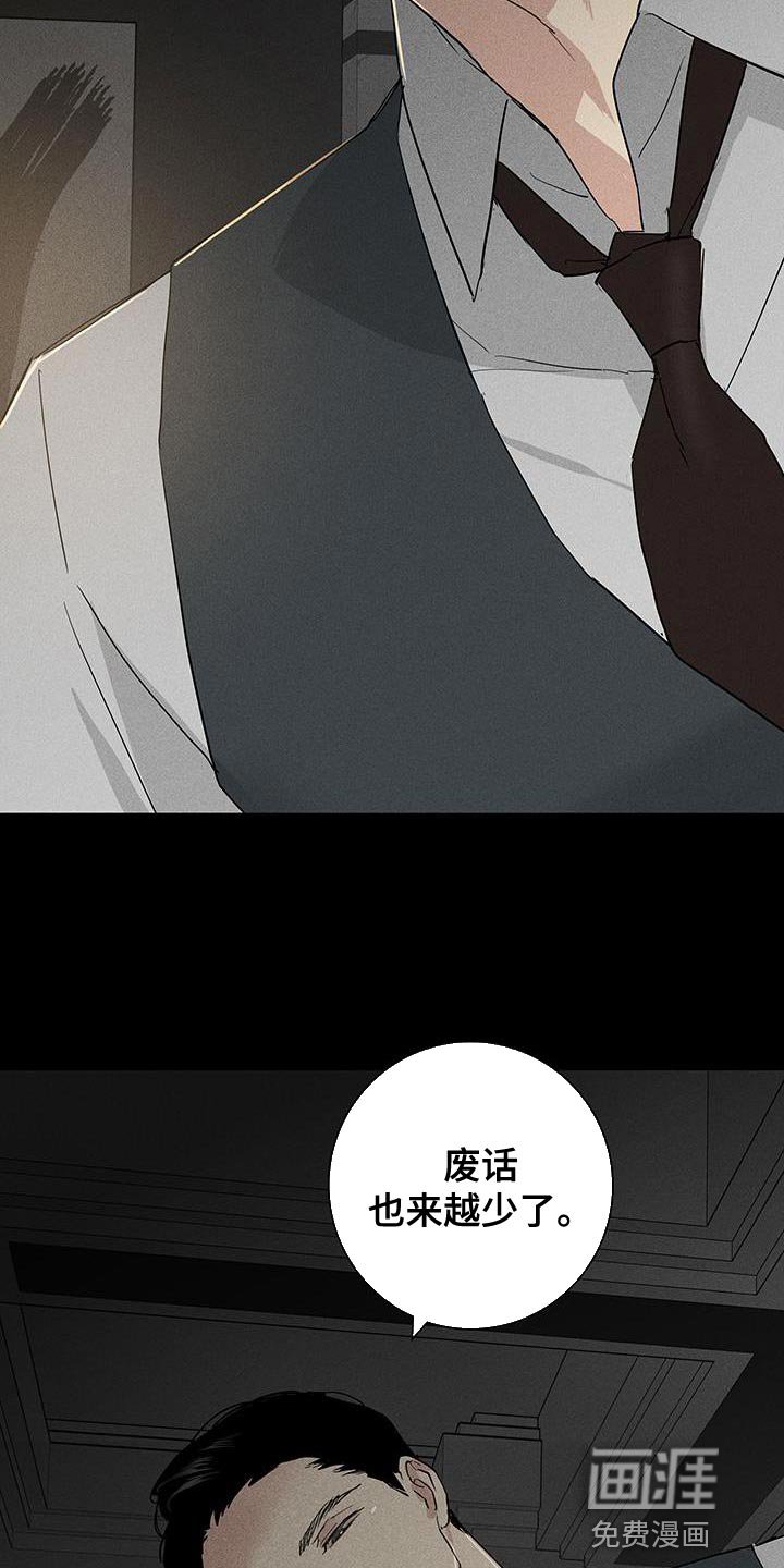 第156章：【第二季】乖巧地接受惩罚