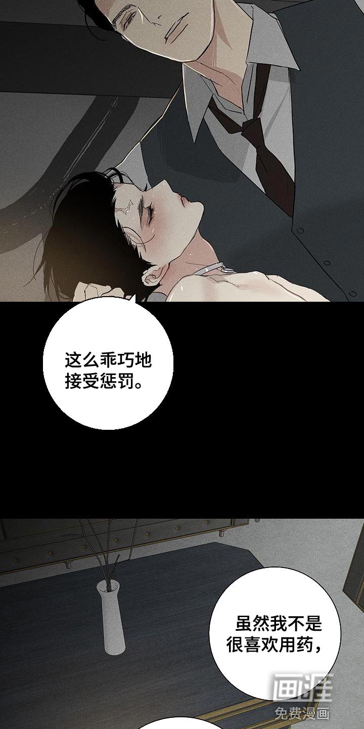 第156章：【第二季】乖巧地接受惩罚