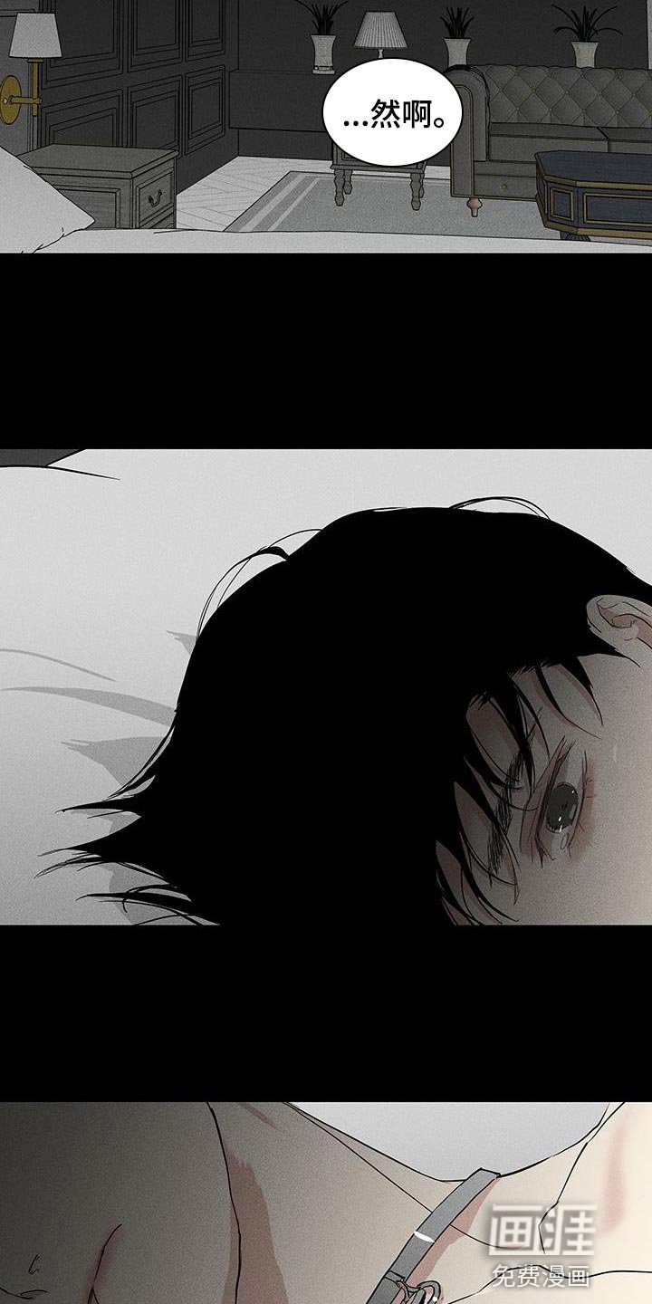 第157章：【第二季】真弱