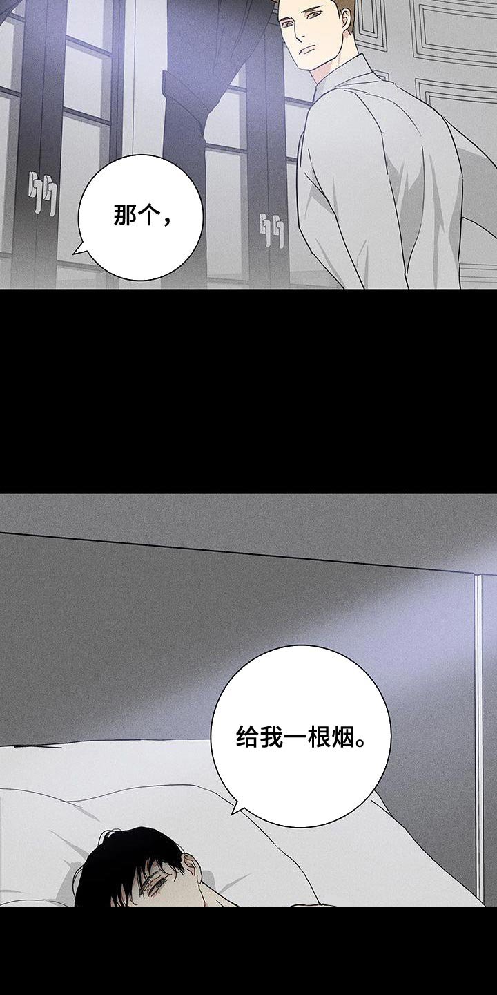 第157章：【第二季】真弱