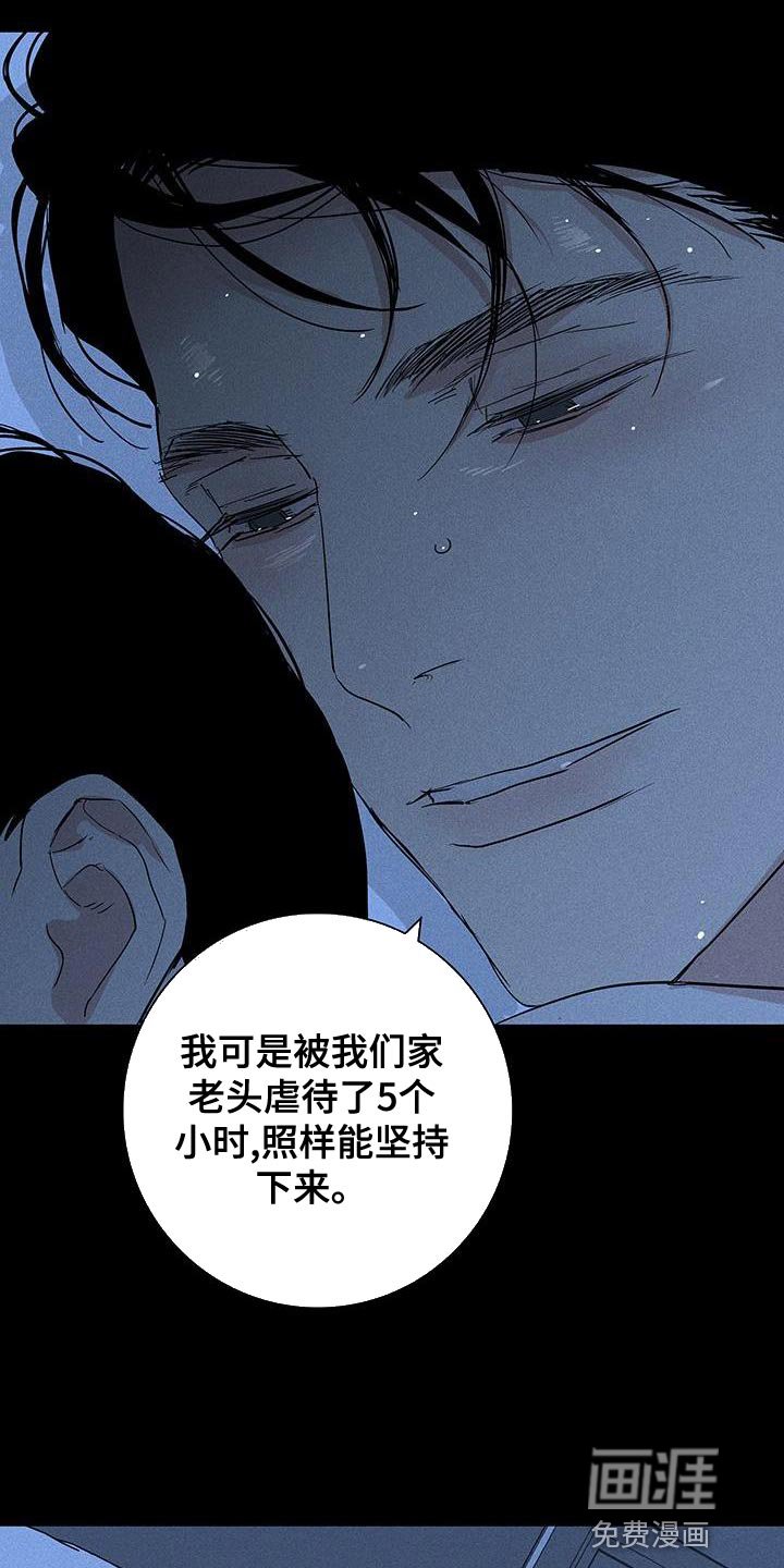 第157章：【第二季】真弱
