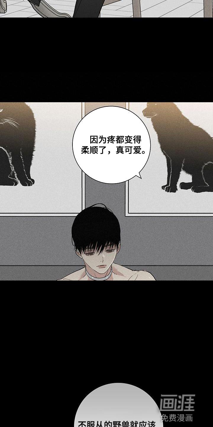 第158章：【第二季】太莽撞了