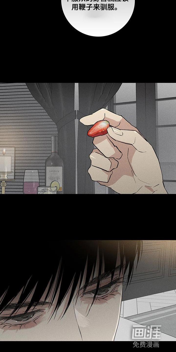 第158章：【第二季】太莽撞了