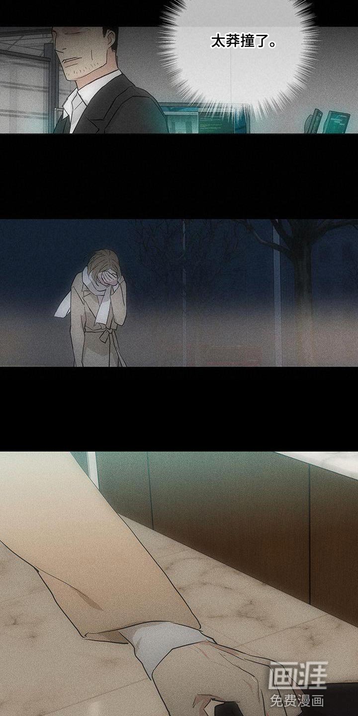 第158章：【第二季】太莽撞了