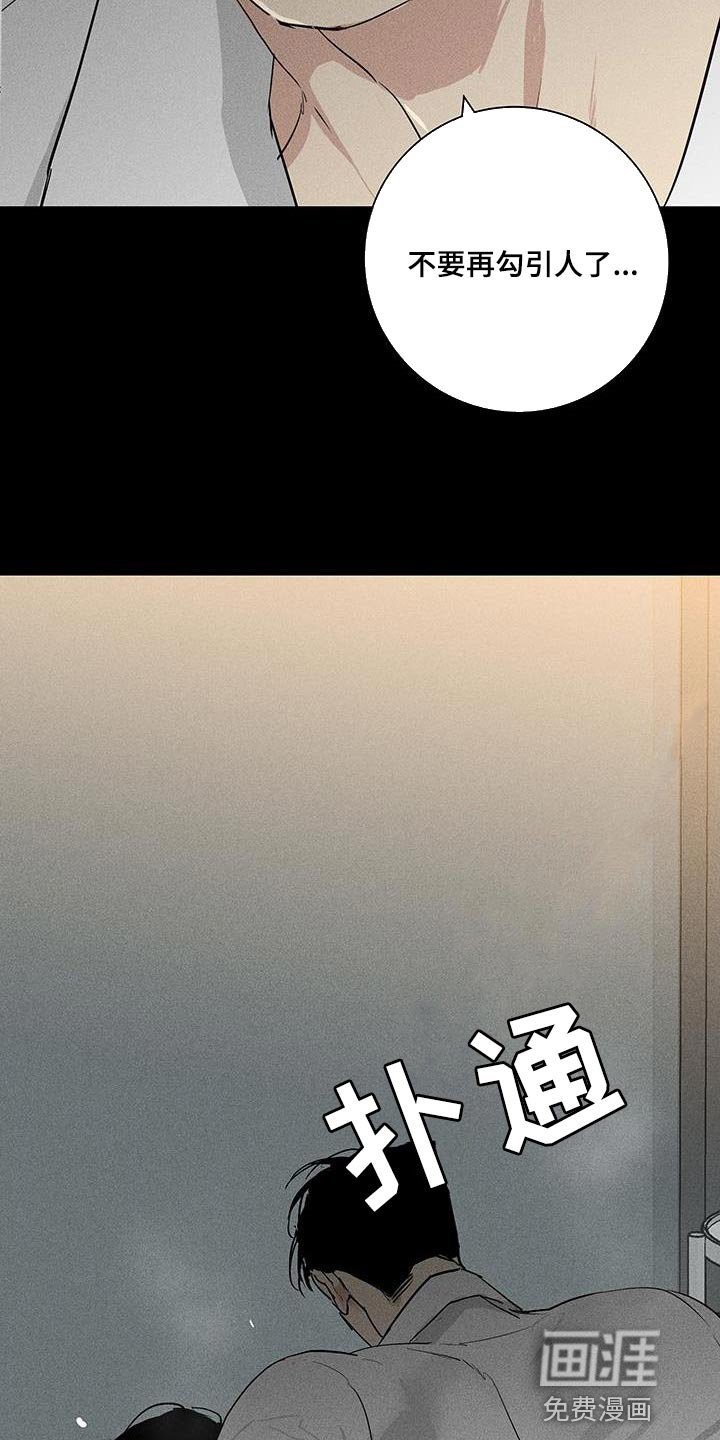 第159章：【第二季】隐藏自我