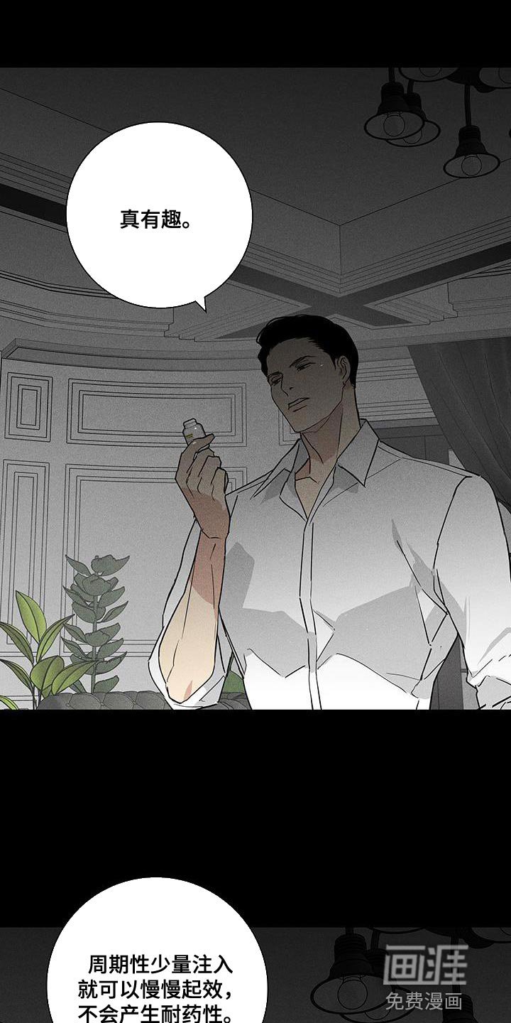 第159章：【第二季】隐藏自我