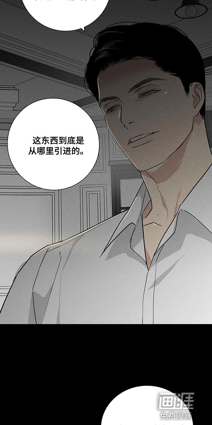 第159章：【第二季】隐藏自我