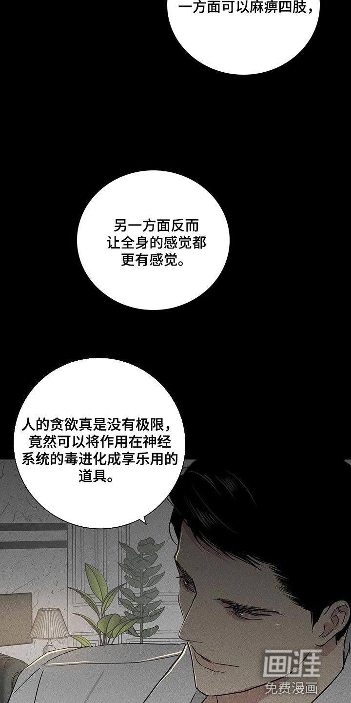 第159章：【第二季】隐藏自我