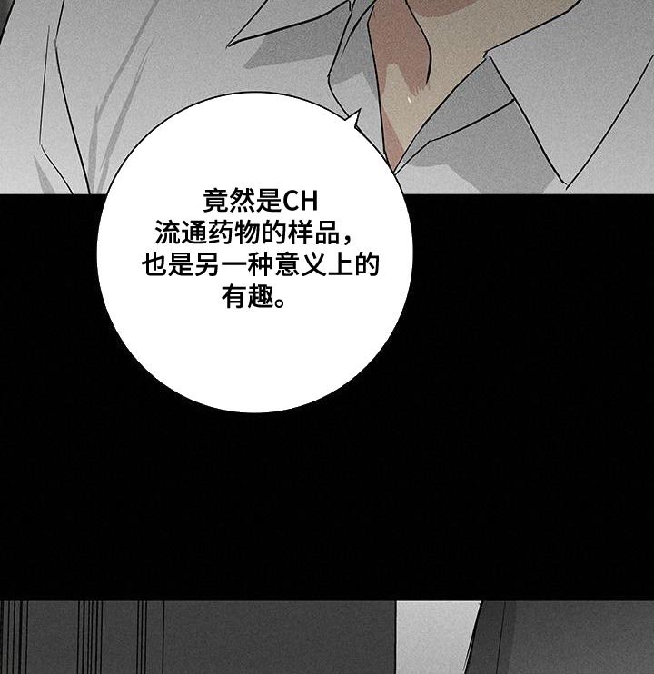 第159章：【第二季】隐藏自我