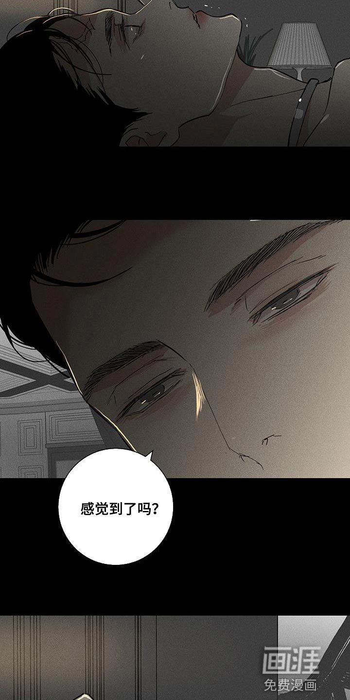 第159章：【第二季】隐藏自我