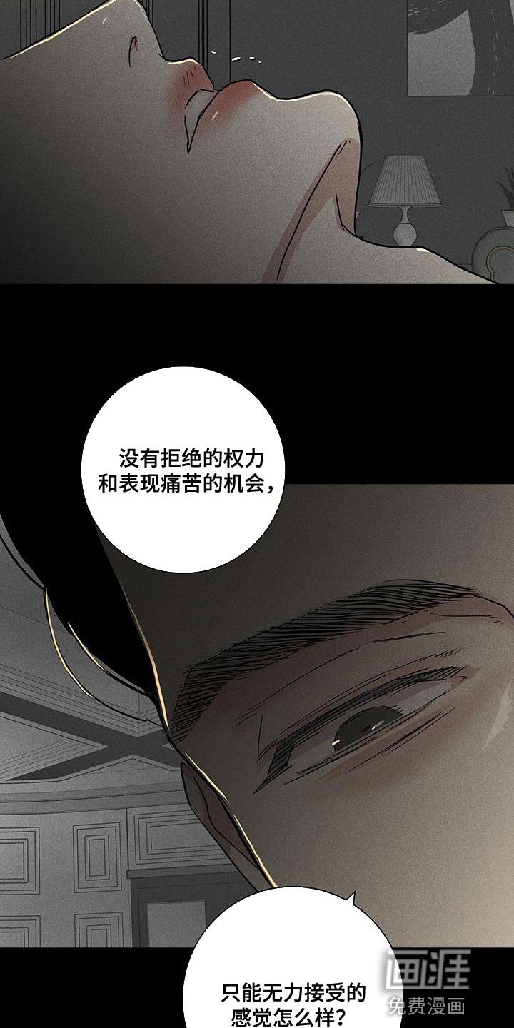 第159章：【第二季】隐藏自我