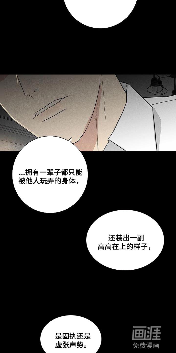 第159章：【第二季】隐藏自我